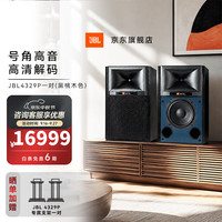 JBL 高保真有源发烧级 HiFi音响音箱  黑色