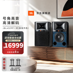 JBL 高保真有源发烧级 HiFi音响音箱  黑色