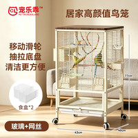 宠乐乖 鸟笼鹦鹉高透玻璃横丝防溅虎皮玄凤牡丹家用豪华别墅专用繁殖笼子