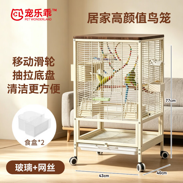 宠乐乖 鸟笼鹦鹉高透玻璃横丝防溅虎皮玄凤牡丹家用豪华别墅专用繁殖笼子
