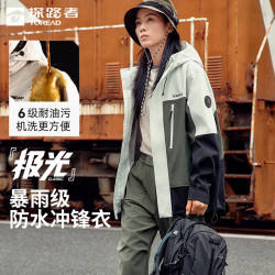 探路者 三合一冲锋衣 抓绒内胆 云峰白松绿黑色 XS