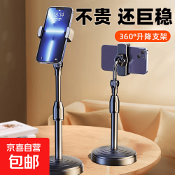 京喜自营-专用品牌 手机支架桌面直播支架考试网课多功能可伸缩调节办公室学生宿舍通用追剧神器 黑色-升降