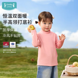 ibaby 英伦宝贝  儿童秋冬针织恒温打底衫