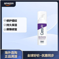 适乐肤 抗皱修复 A醇视黄醇精华乳霜