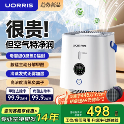 欧瑞氏 德国欧瑞氏空气净化器 无雾加湿净化一体机 除甲醛除烟味PM2.5