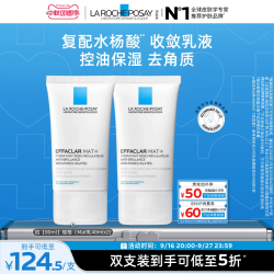 理肤泉 清痘净肤水油平衡保湿Mat乳液控油祛痘哑光缩毛孔40ml
