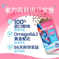 88VIP：素力高 进口鲜肉美毛三文鱼味猫粮1.36kg