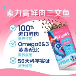 素力高 进口鲜肉美毛三文鱼味猫粮1.36kg