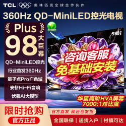 TCL 电视 98英寸 T5M Plus 到手价5999元 免基础安装！！