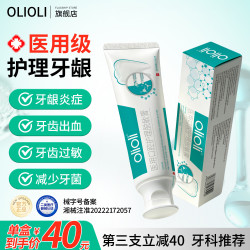OLIOLI 防蛀健齿牙膏100g
