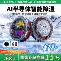 手机散热器磁吸制冷平板降温神器静音背夹结冰直