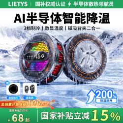 手机散热器磁吸制冷平板降温神器静音背夹结冰直