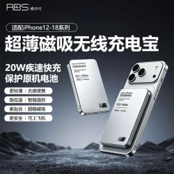睿步仕 磁吸无线充电宝数显超轻薄自外置电池可上飞机便携移动电源