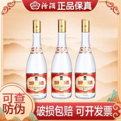 山西杏花村汾酒53度黄盖玻汾475ml*3瓶清香型国产白酒