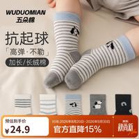 五朵棉 5双装儿童袜子春夏精梳棉透气卡通中筒袜无骨宝宝袜子A类