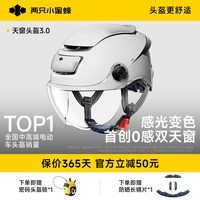 两只小蜜蜂 3C认证电动摩托车头盔男女夏季防晒半盔电瓶车安全帽