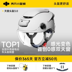 两只小蜜蜂 3C认证电动摩托车头盔男女夏季防晒半盔电瓶车安全帽