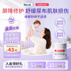 Sudocrem 全新升级婴儿屁屁霜护臀膏60g