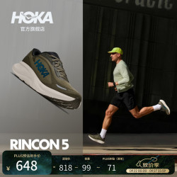 HOKA RINCON 5 轻量缓震 古橄榄色/雅石白 40 男款跑鞋