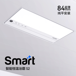 奥普 AI恒温智能暖房 浴霸 S2｜预约暖房-恒温爆款