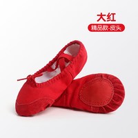 艾舞戈 儿童软底练功鞋 中国民族舞芭蕾舞鞋