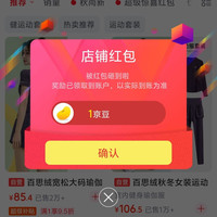 百思绒京东自营旗舰店关注店铺领京豆1豆来领简单。