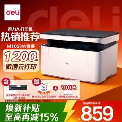 得力 M1020W 黑白激光 无线 打印复印扫描一体机
