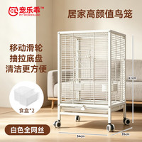 宠乐乖 鹦鹉鸟笼子虎皮牡丹玄凤小太阳八哥专用横丝防溅家用豪华别墅鸟窝