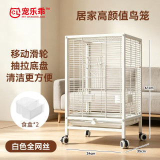 宠乐乖 鹦鹉鸟笼子虎皮牡丹玄凤小太阳八哥专用横丝防溅家用豪华别墅鸟窝