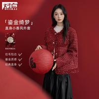 DUIBAI 冬装复古鎏金红色小香风女式短外套高级感轻奢粗花呢上衣