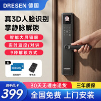 DRESEN 智能门锁3D人脸识别掌静脉可视猫眼大屏指纹密码锁家用木门电子锁 9合1开锁+实时监控+免费安装