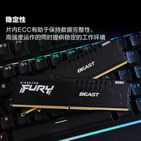 金士顿 FURY Beast DDR5 6000MHz 32GB(16GB×2) C30 EXPO 内存条