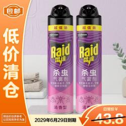 雷达蚊香 雷达清香型杀虫气雾剂600ml*2瓶室内喷雾神器