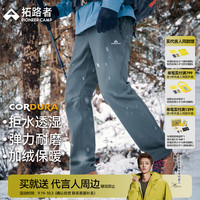 拓路者 山猫PRO加绒CORDURA软壳裤男秋冬款户外徒步登山裤透气保暖长裤子 松雾蓝-加绒 M