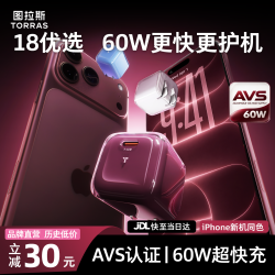 图拉斯 小冰块Pro适配苹果18promax充电器iphone18充电头