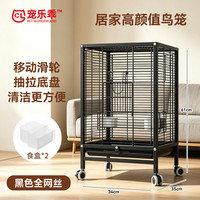 宠乐乖 鹦鹉鸟笼子虎皮牡丹玄凤小太阳八哥专用横丝防溅家用豪华别墅鸟窝