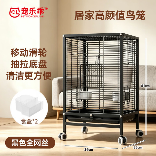 宠乐乖 鹦鹉鸟笼子虎皮牡丹玄凤小太阳八哥专用横丝防溅家用豪华别墅鸟窝
