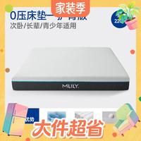 值友专享、新品尝鲜：MLILY 安安护脊版床垫 适中偏硬 22cm 1.5*2米