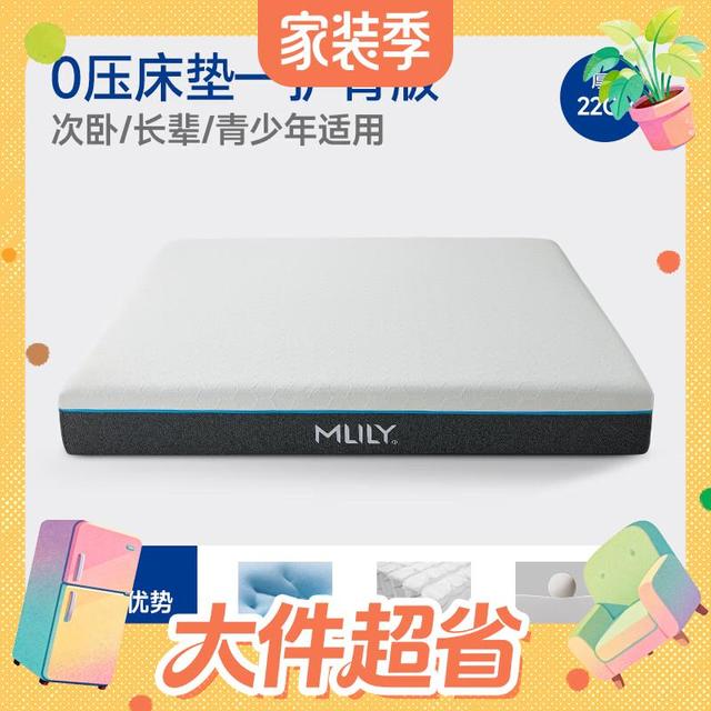 MLILY 安安护脊版床垫 适中偏硬 22cm 1.5*2米