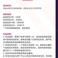 京东店铺签到 首签5京东 连续5天20京豆 连续15天100京豆