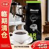 Mocay咖啡师系列咖啡豆1kg  健身提神醒脑中秋节送礼