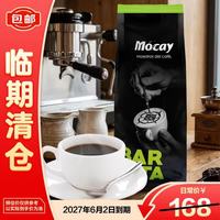 Mocay咖啡师系列咖啡豆1kg  健身提神醒脑中秋节送礼
