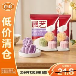 展艺 彩色冰皮预拌粉紫薯味200g*2包26.12.28