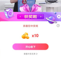 京东科沃斯宠粉抽10京豆