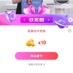 京东科沃斯宠粉抽10京豆