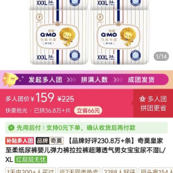 奇莫皇家至柔纸尿裤婴儿弹力裤拉拉裤超薄透气男女宝宝尿不湿L/XL