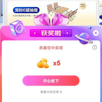京东爱他美宠粉中5京豆