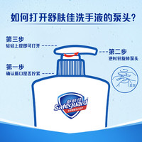 舒肤佳 抑菌洗手液 400g*5瓶