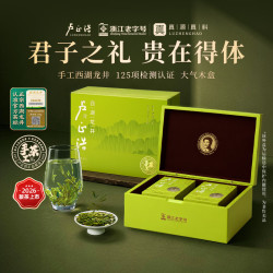 卢正浩 2026新茶 明前 西湖龙井茶特级100g 茶叶礼盒