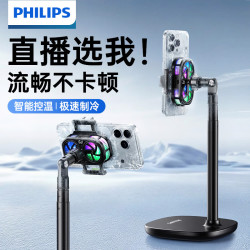 飞利浦 支架手机散热器静音半导体制冷降温神器直播打游戏手机夹适用苹果安卓支撑架2316E